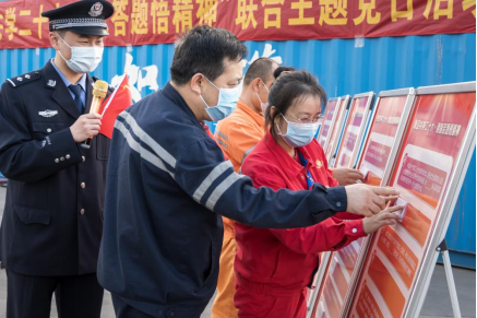 苏中国际码头警企联动共学二十大精神